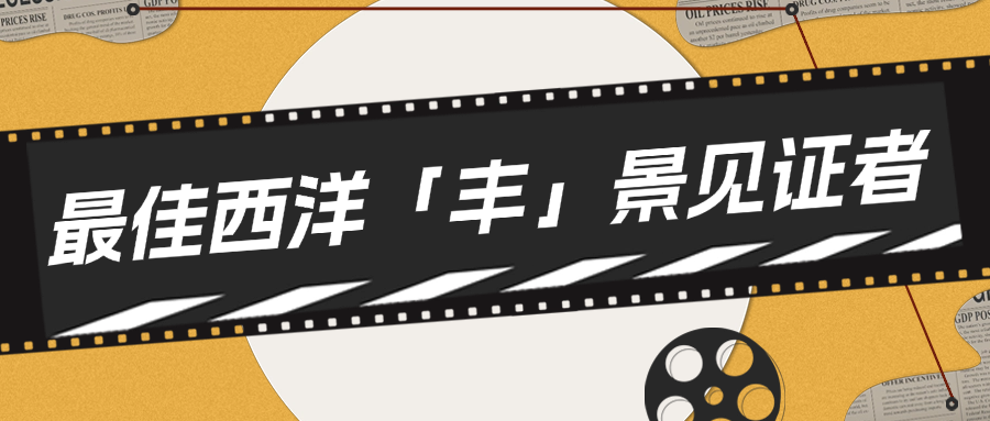 直击颁奖现场！西洋探丰收抖音短视频大赛奖品陆续送达