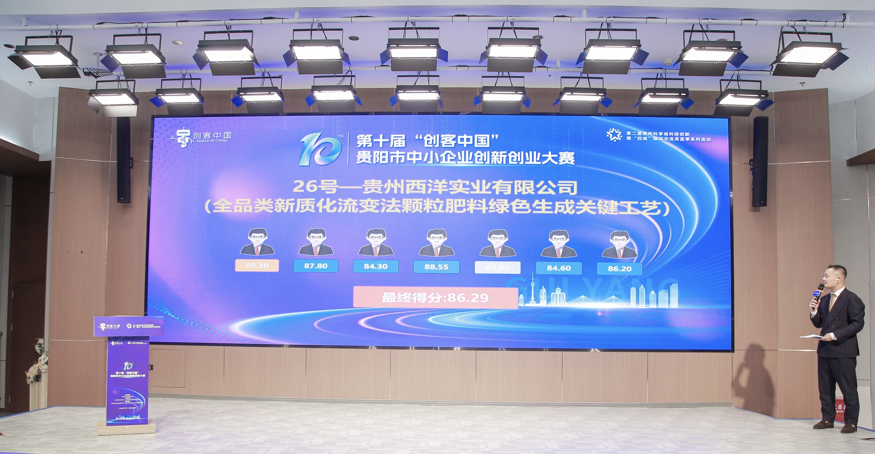 创研喜讯！针状肥工艺荣获“创客中国”大赛荣誉