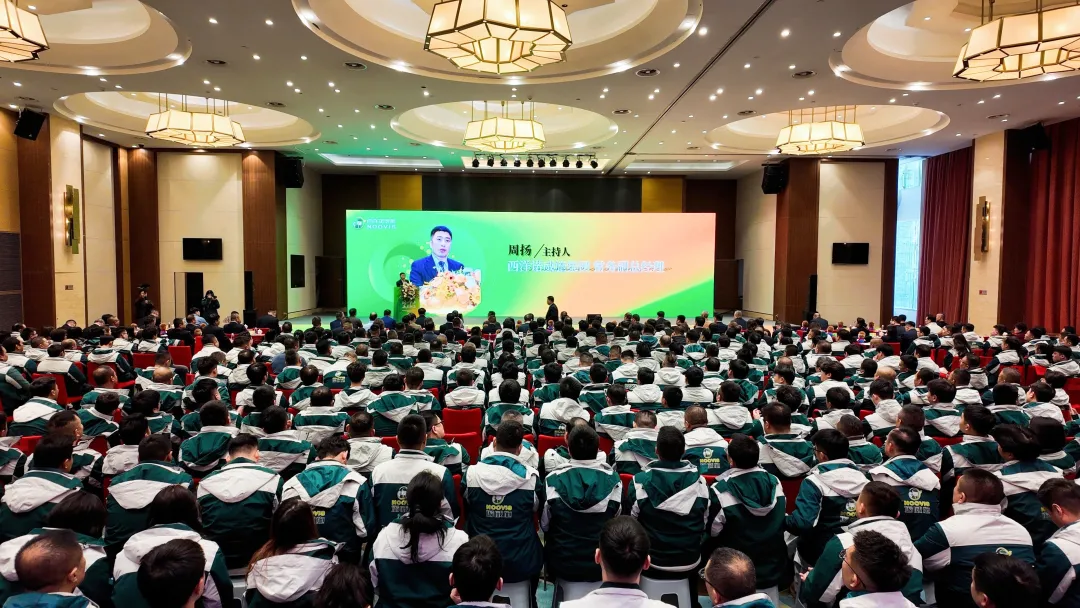 同心聚力，再启新篇｜西洋诺威施集团2025年度工作总结暨表彰大会圆满收官