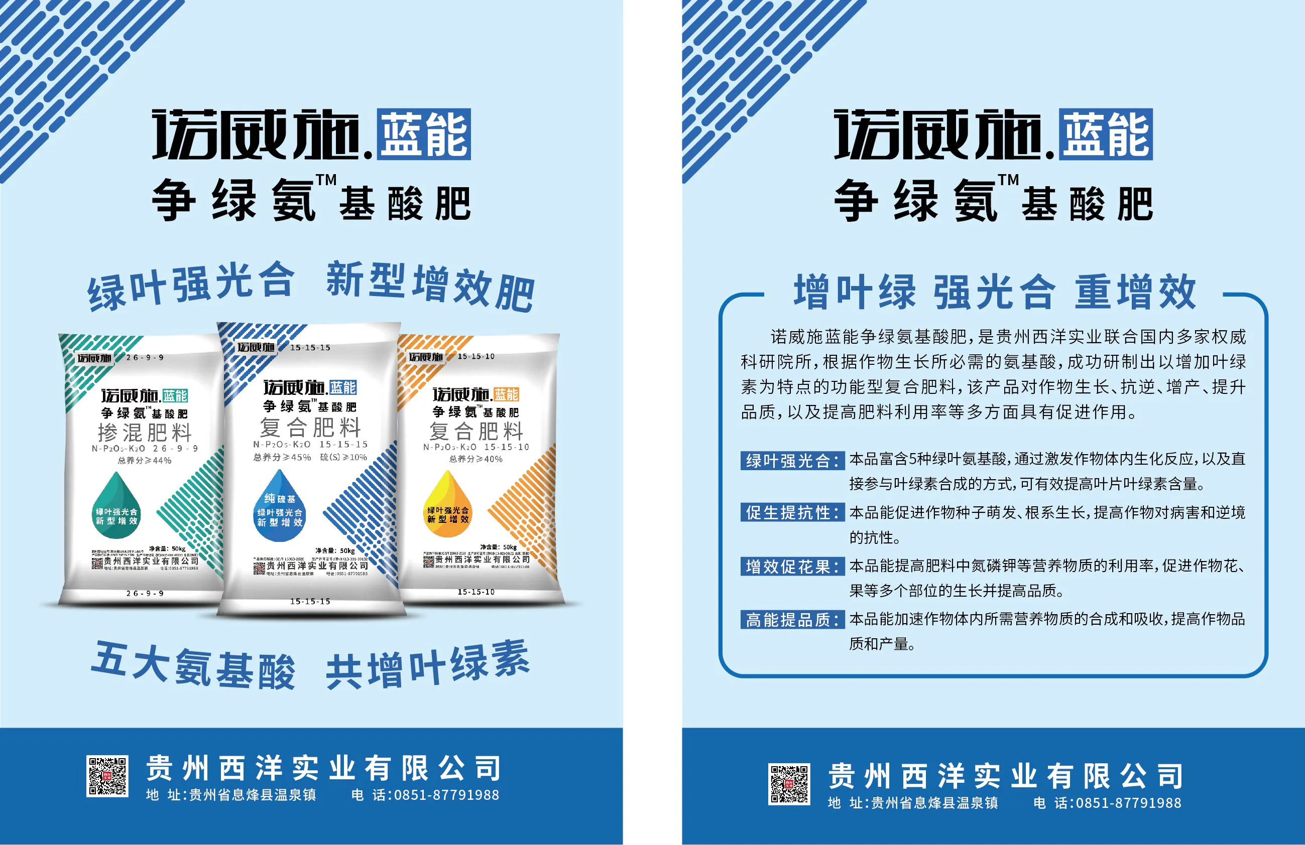 蓝能 单页.webp