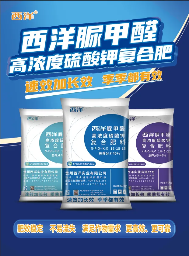 55239314.webp 脲甲醛-单页-1.webp