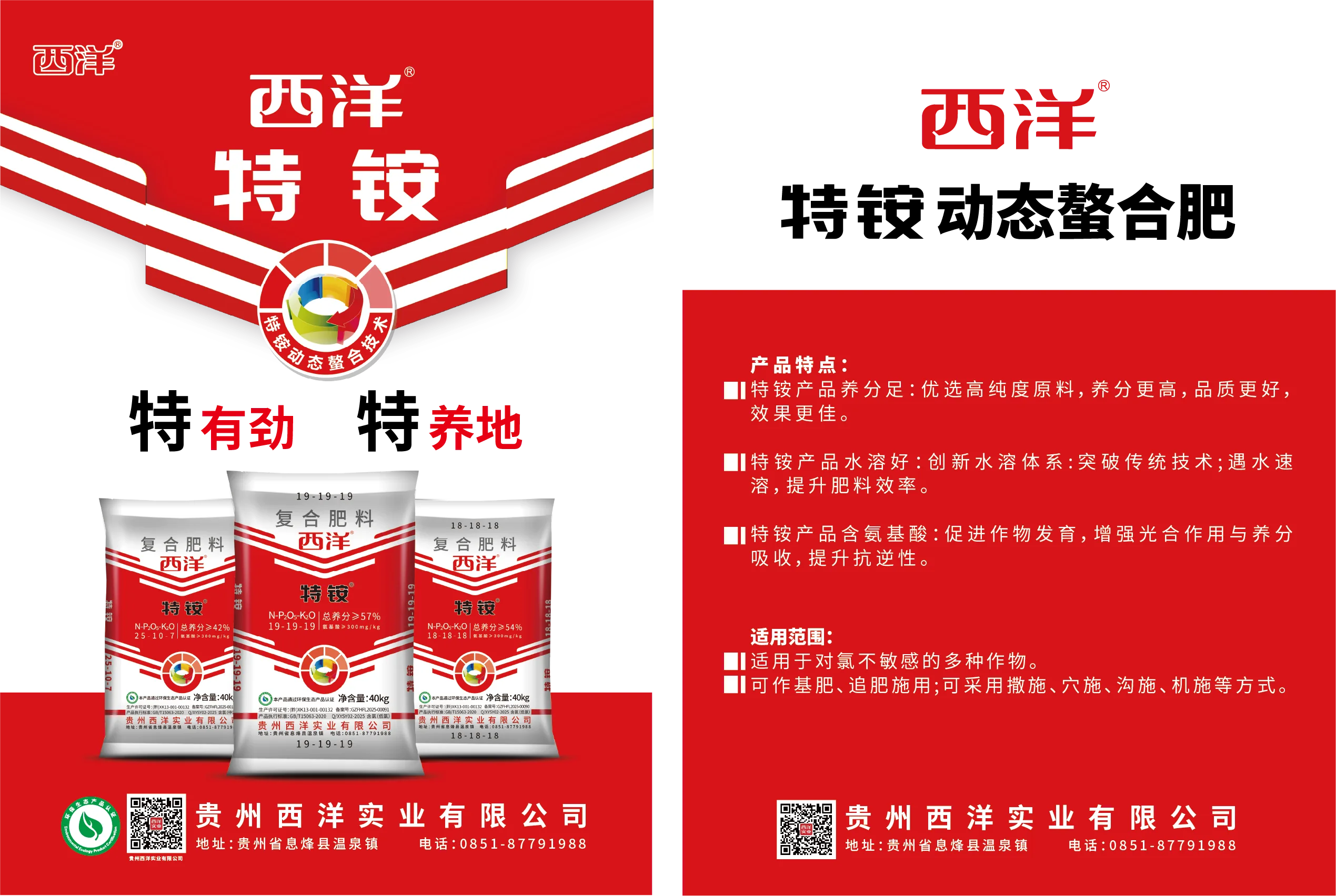 特铵单页.webp