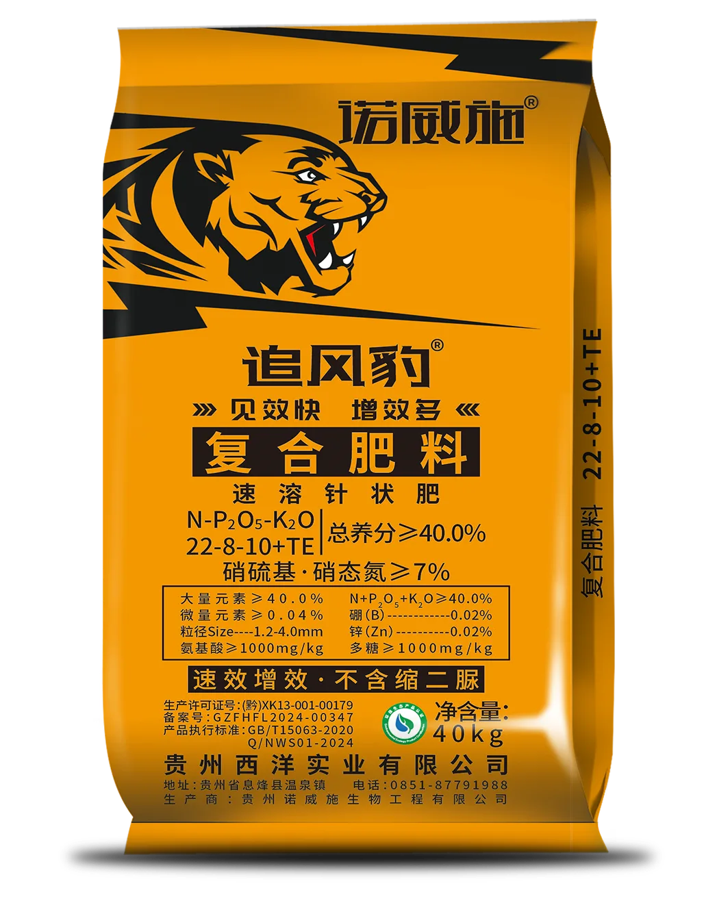追风豹