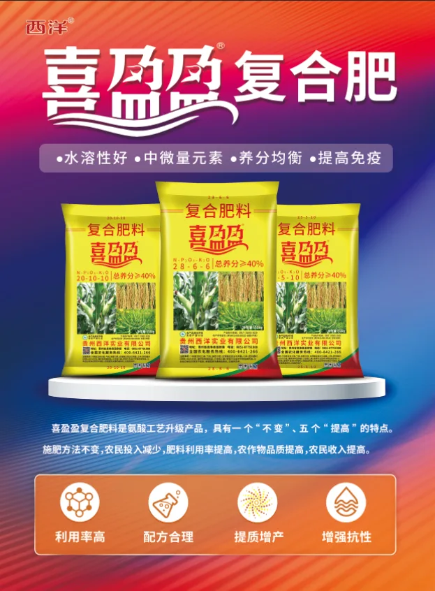 喜盈盈单页.webp