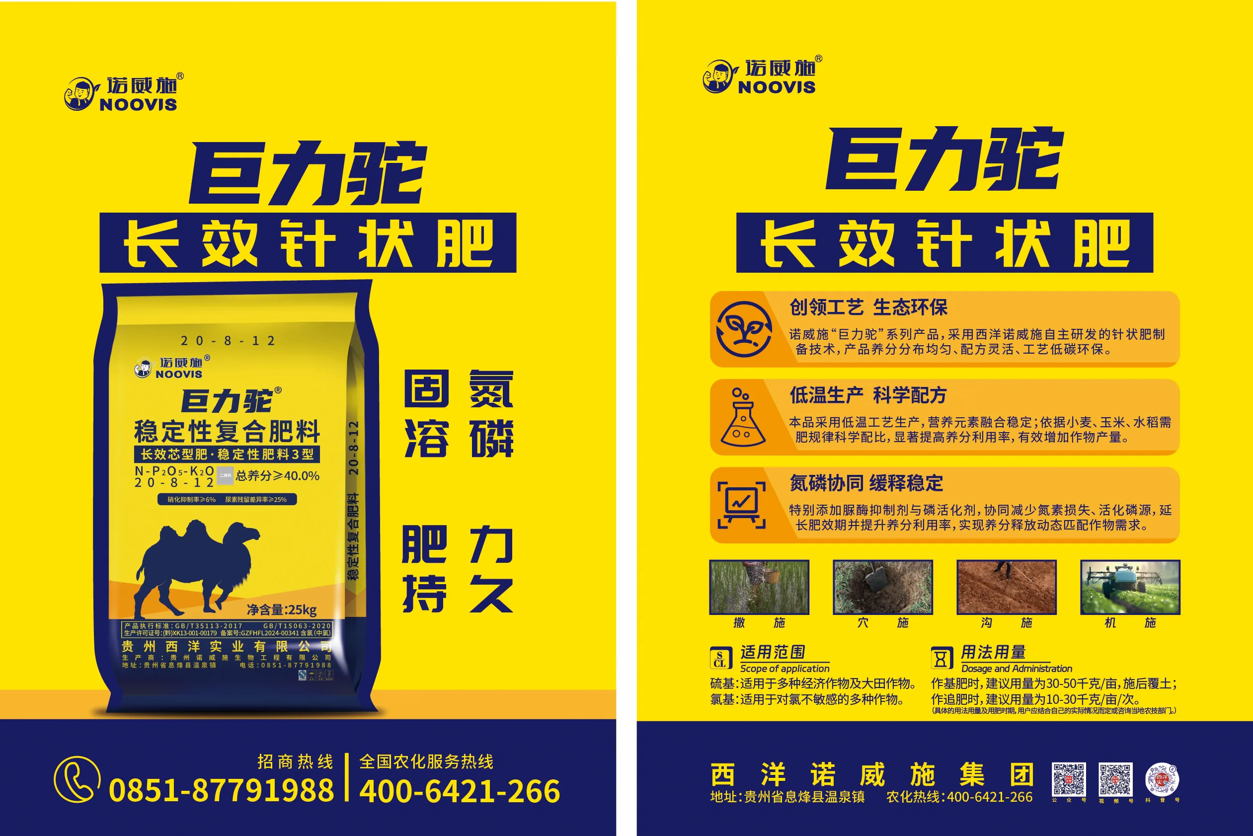 巨力驼单页定稿.webp