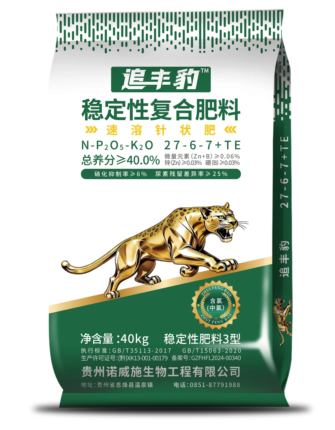 追丰豹（中氯稳定性肥料）