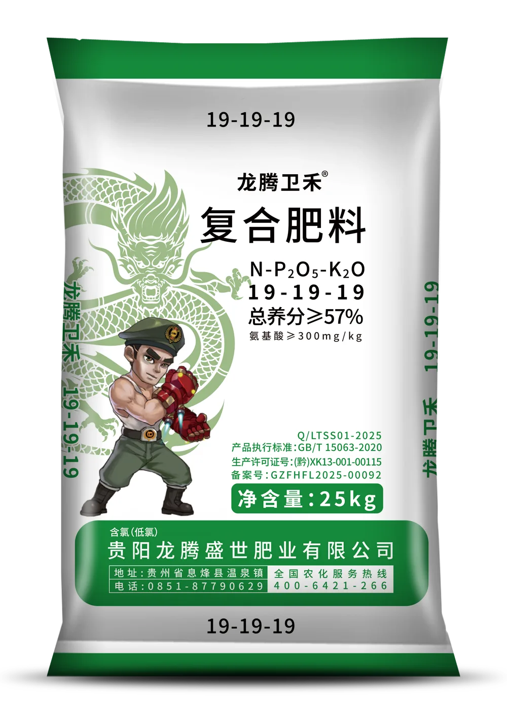 龙腾卫禾