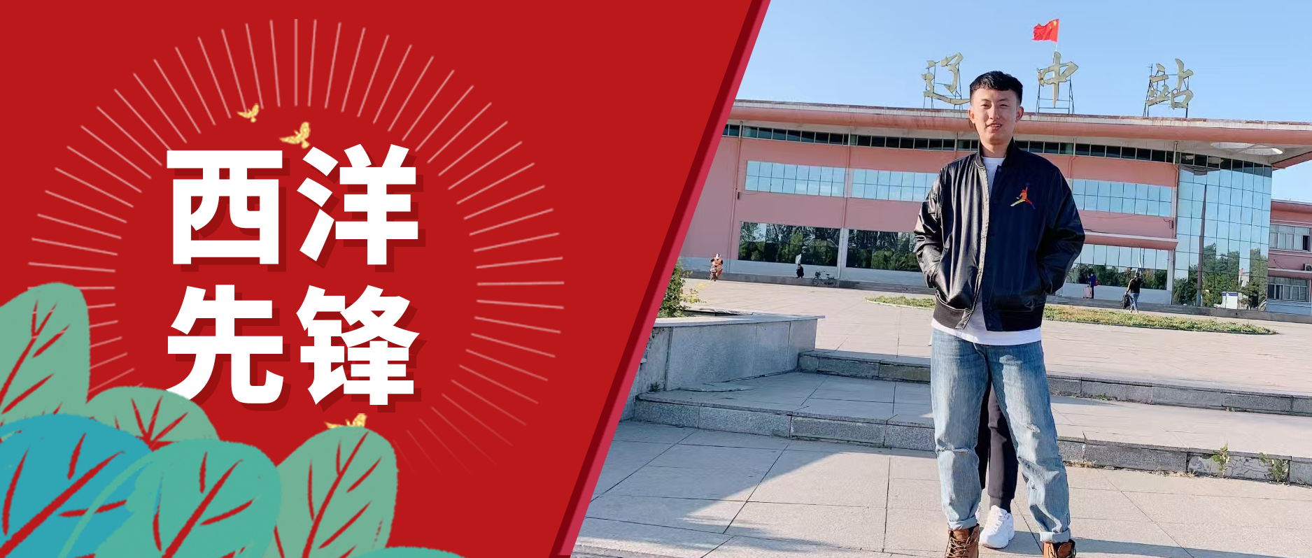 从销售员到“开荒者”！揭秘何闯的新疆扎根路