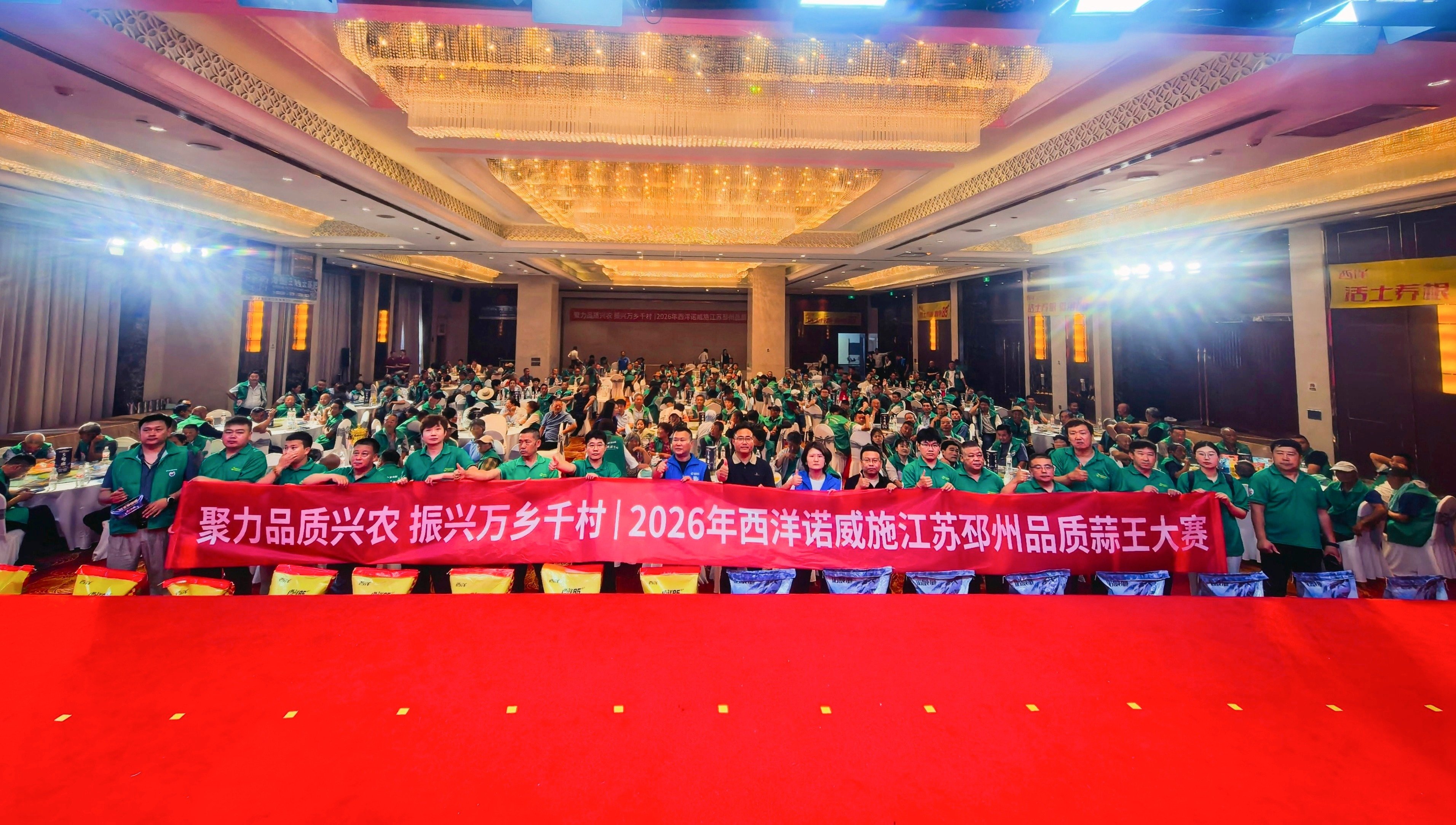 300人同场竞“蒜”！西洋诺威施邳州蒜王争霸赛火热开赛