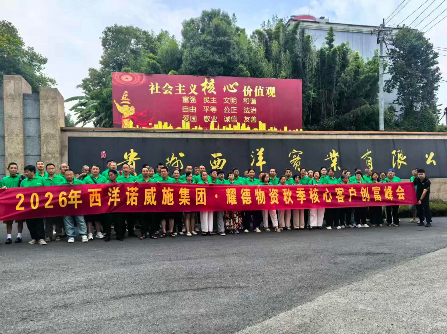 百场同频 千里联动｜西洋诺威施零售商会议遍地开花