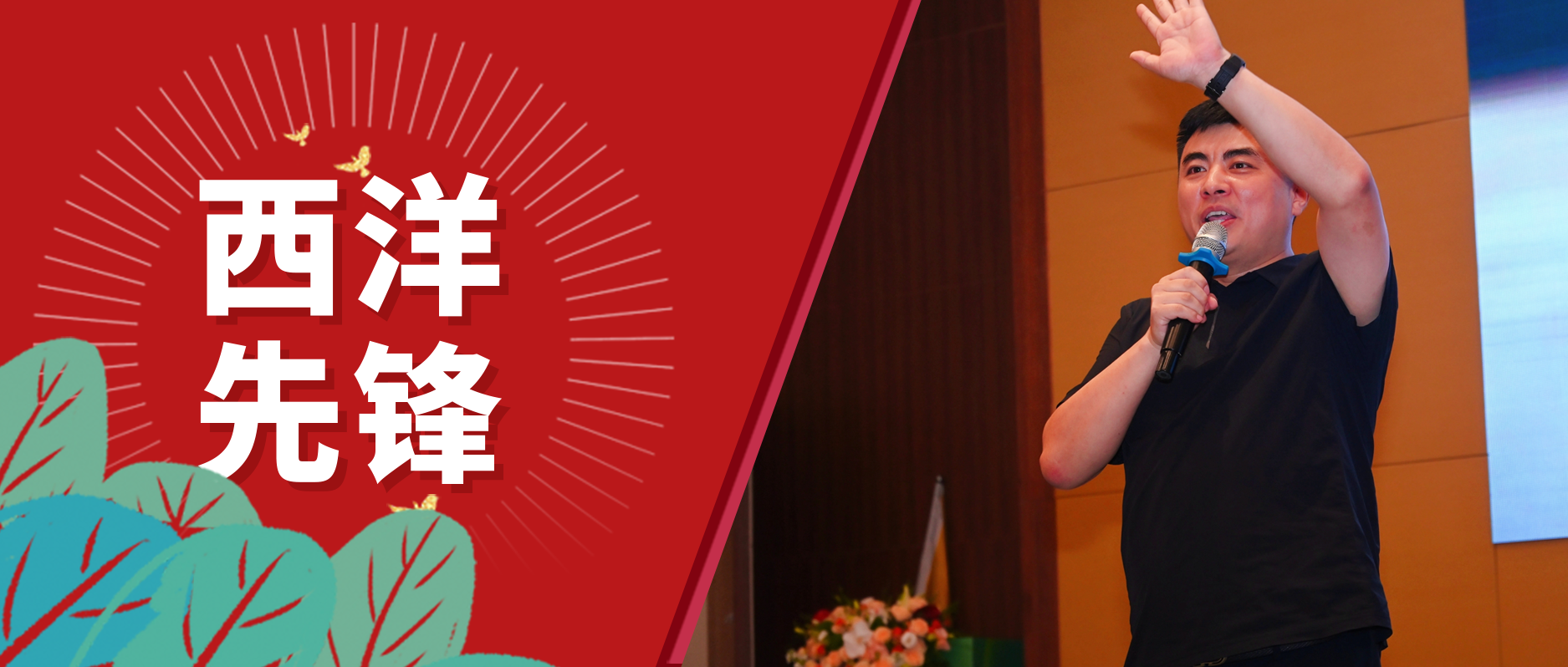 不把自己当“后方”！专访行政部办公室姜军