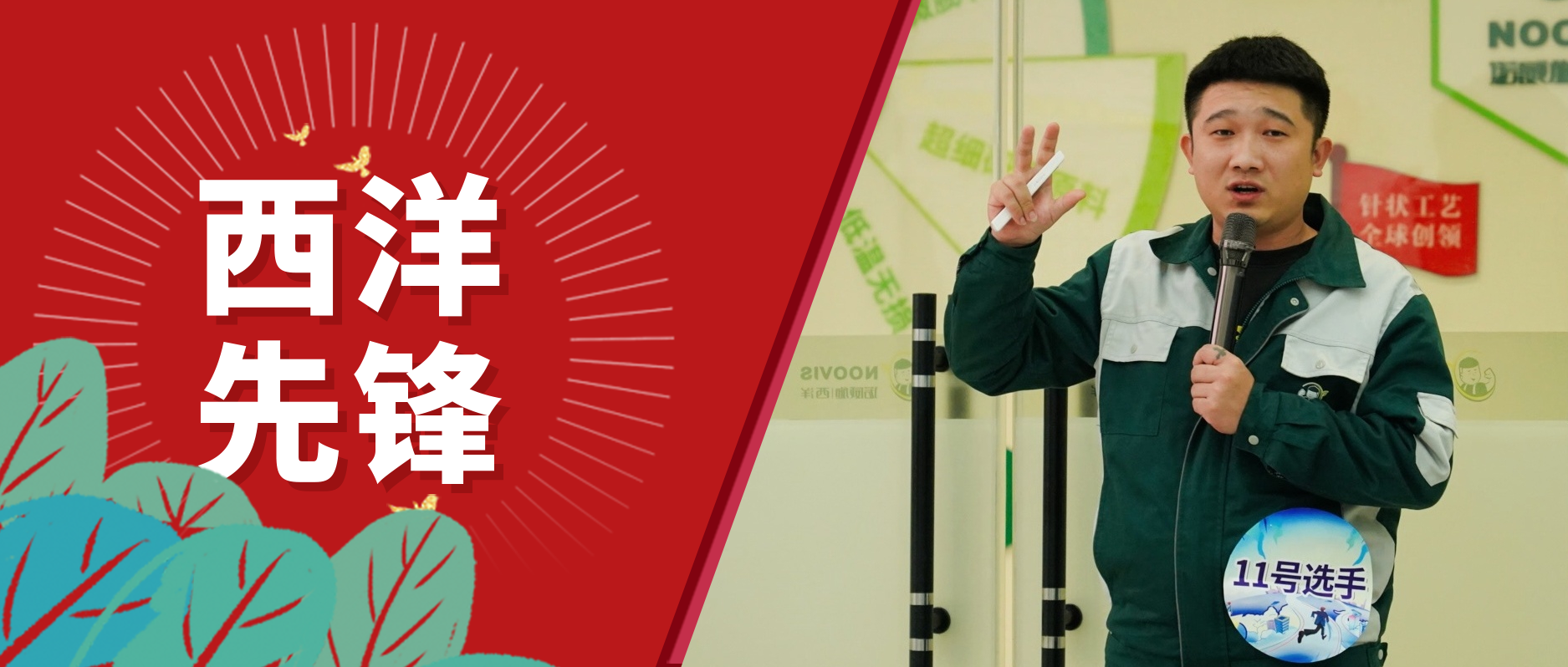 “笔杆子”为何下了田？专访销售部冯华健