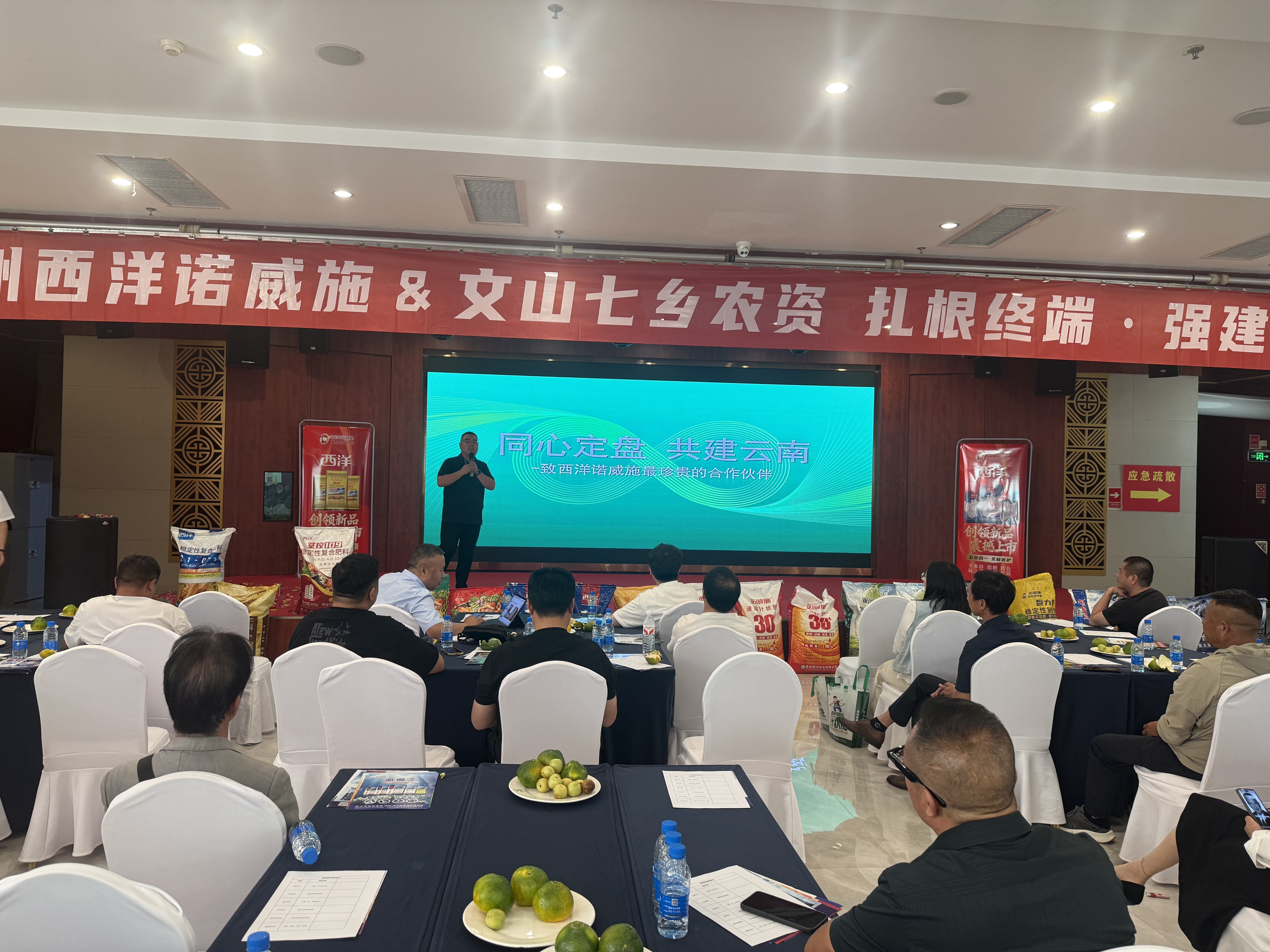 会销突围云南 西洋扎根终端！打通最后一公里